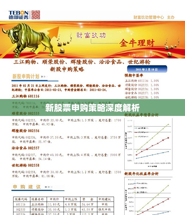 兵贵神速 第2页