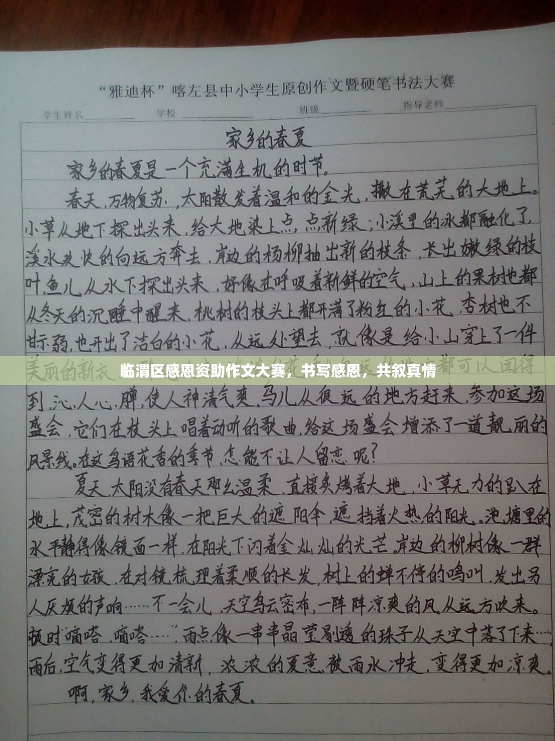 飞红滴翠 第2页
