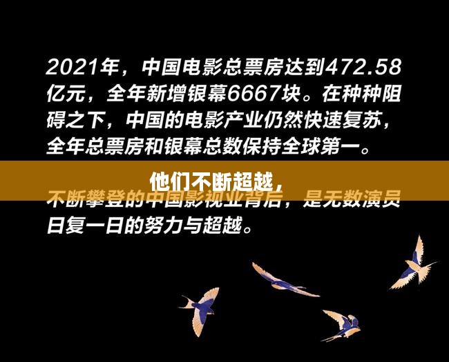龙飞凤舞 第2页