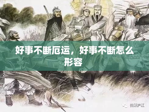 矢志不渝 第2页