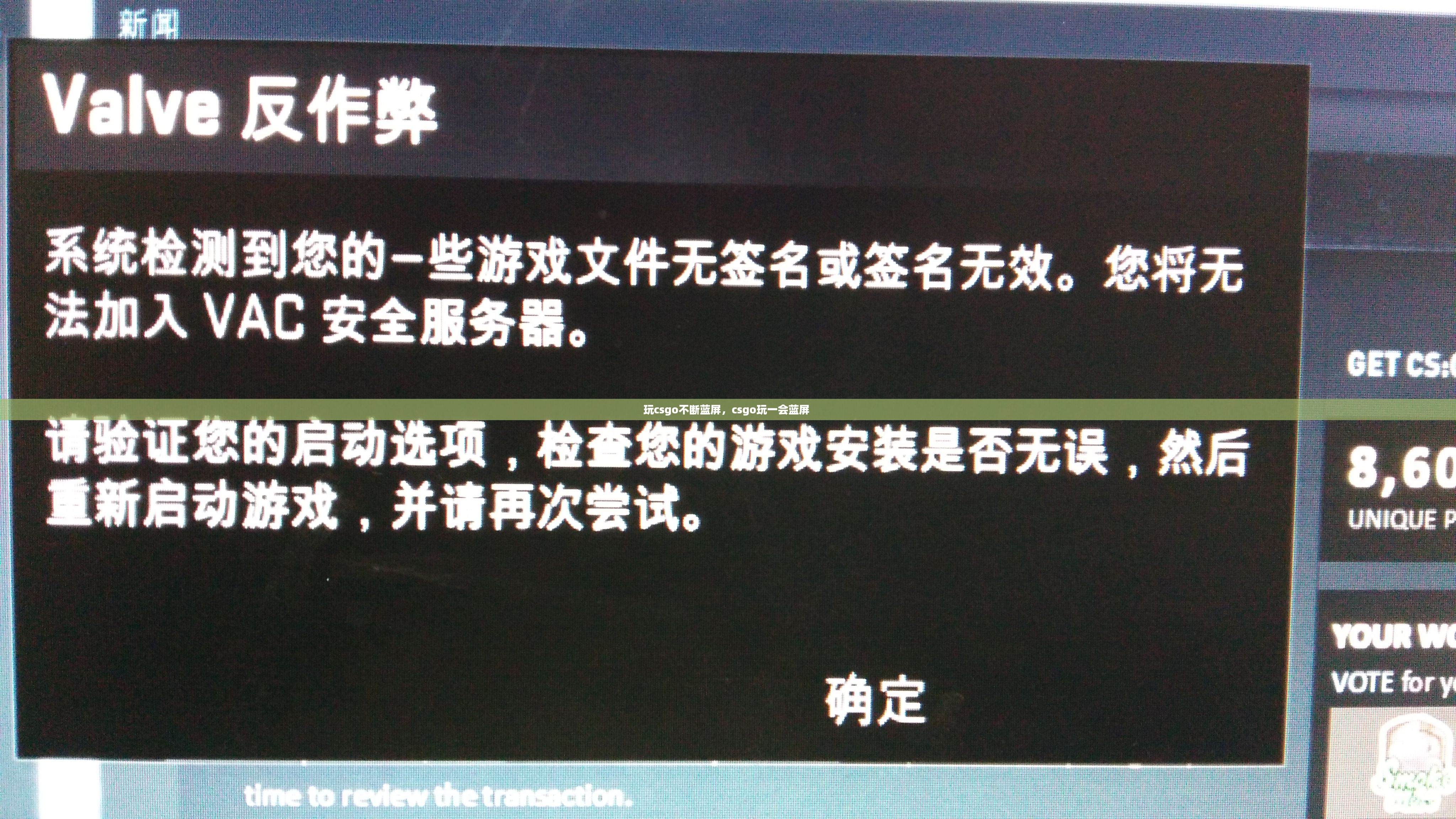 玩csgo不断蓝屏，csgo玩一会蓝屏 