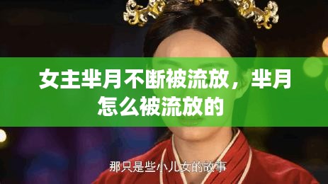 鸟革翬飞 第2页