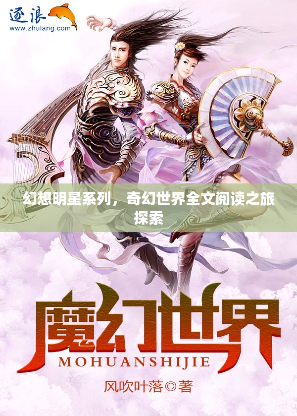 龙马精神 第2页