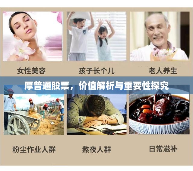 百年不遇 第2页