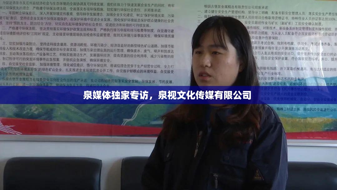 泉媒体独家专访，泉视文化传媒有限公司 