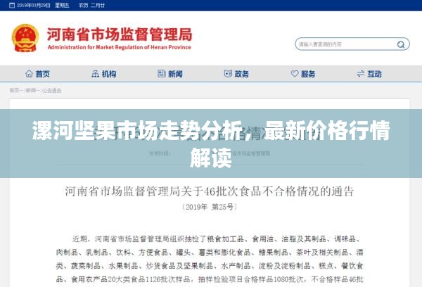 落落大方 第2页