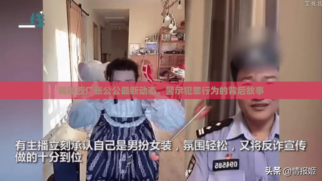闻所未闻 第2页