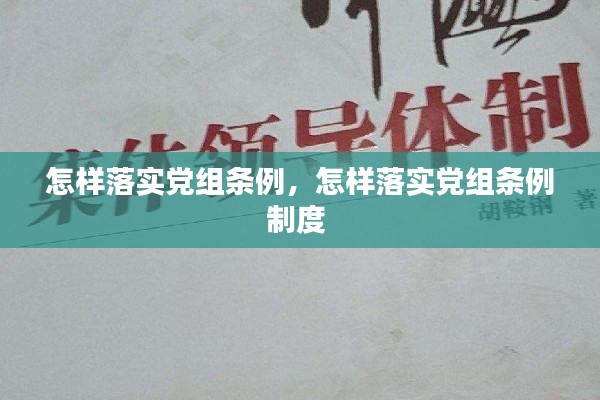 慎重其事 第2页