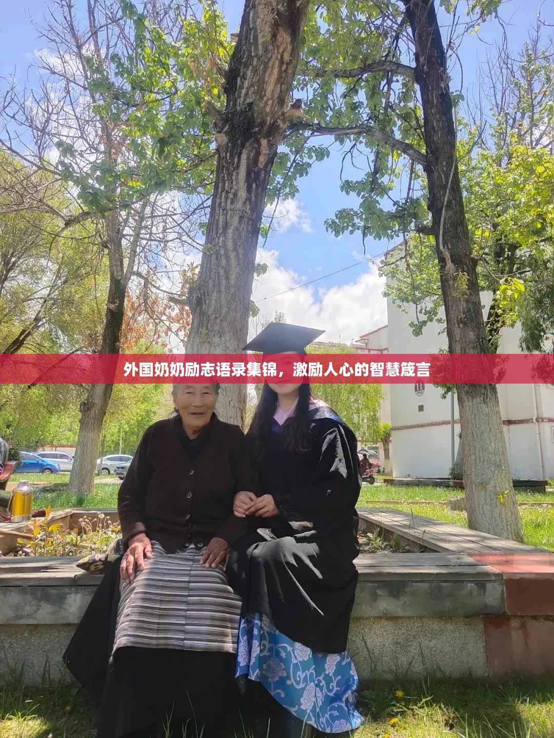 嘴是两张皮 第2页