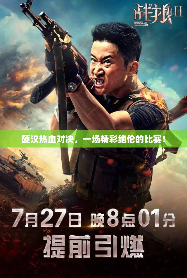 高人雅士 第2页