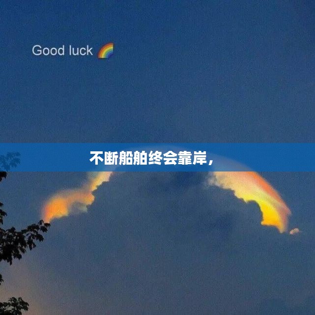朝飞暮卷 第2页