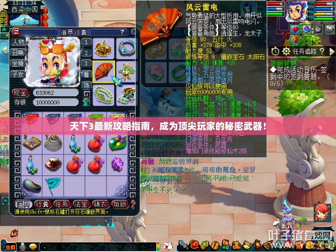 天各一方 第2页