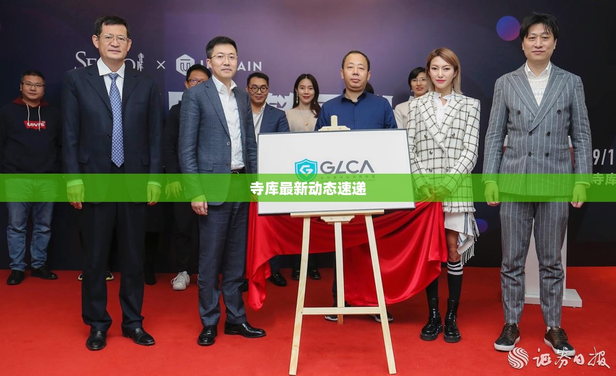寺库最新动态速递