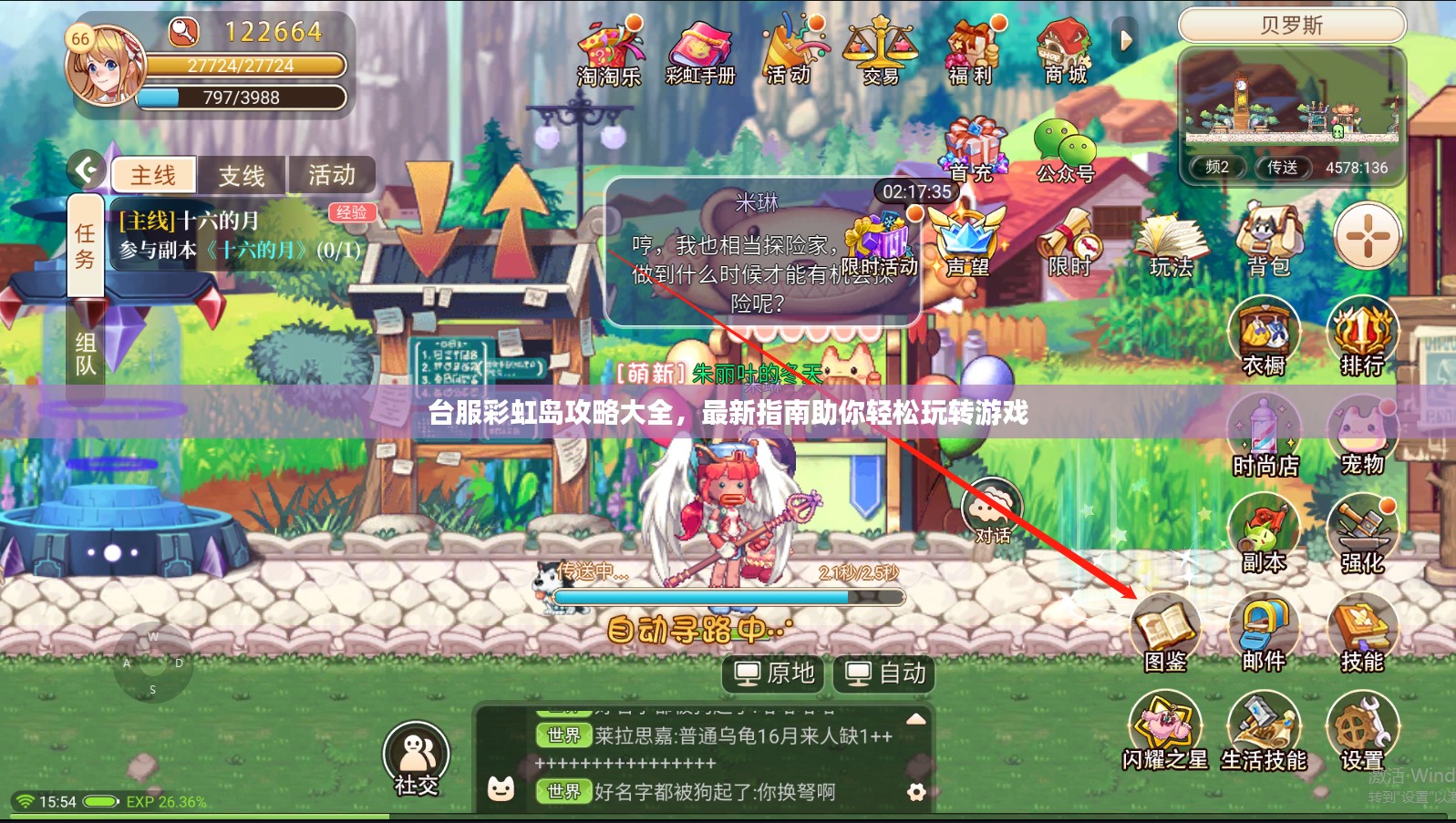张惶失措