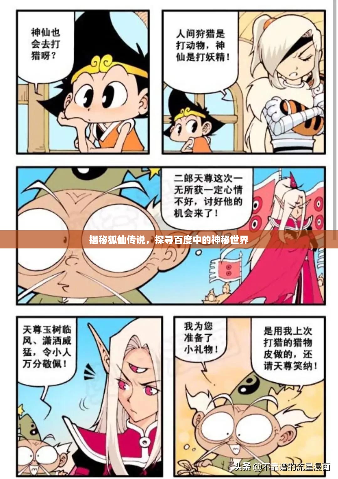 第263页