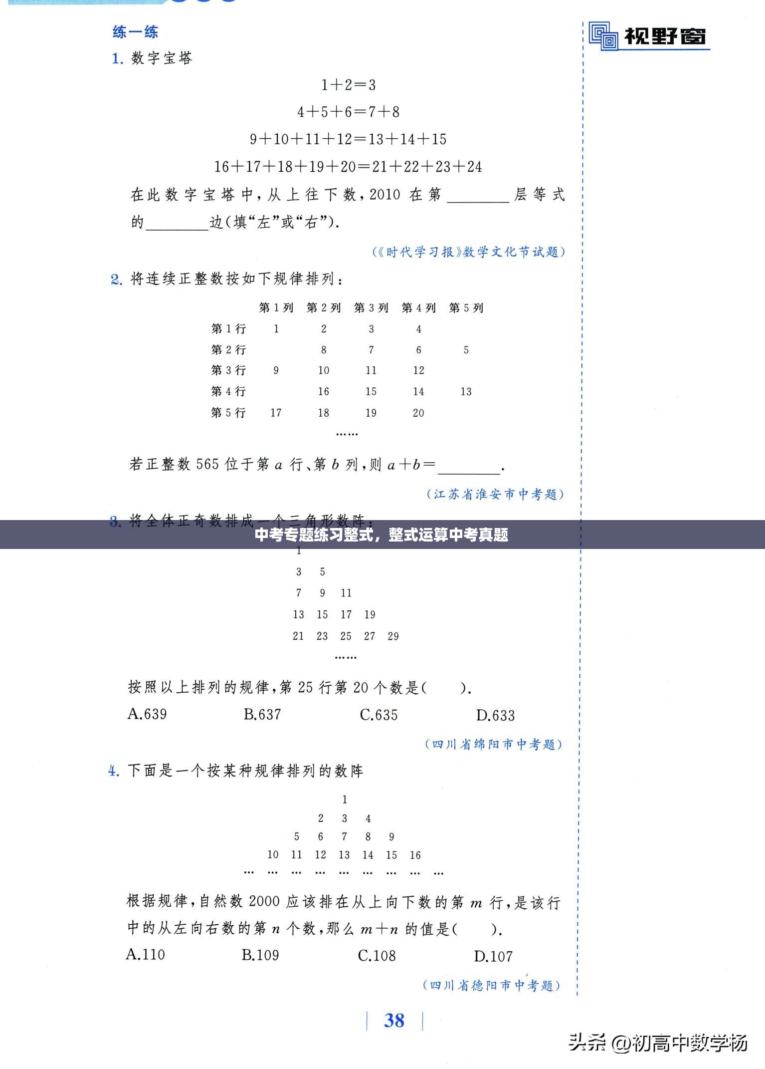 母以子贵
