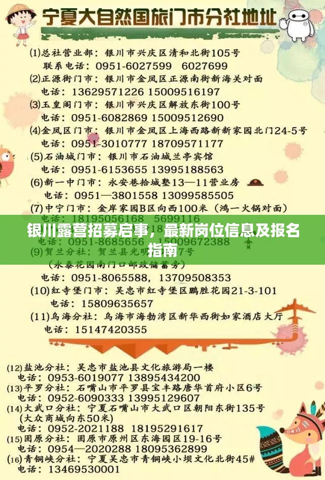 眉飞色舞