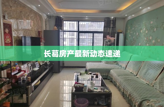 张袂成帷