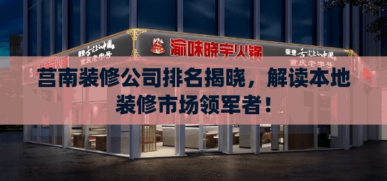 蛾眉曼睩