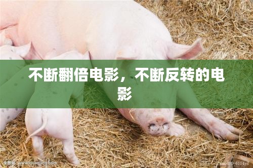举步如飞