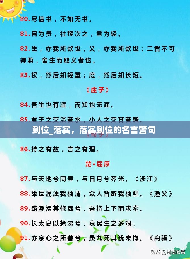悠然自得
