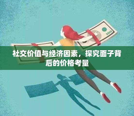 母凭子贵