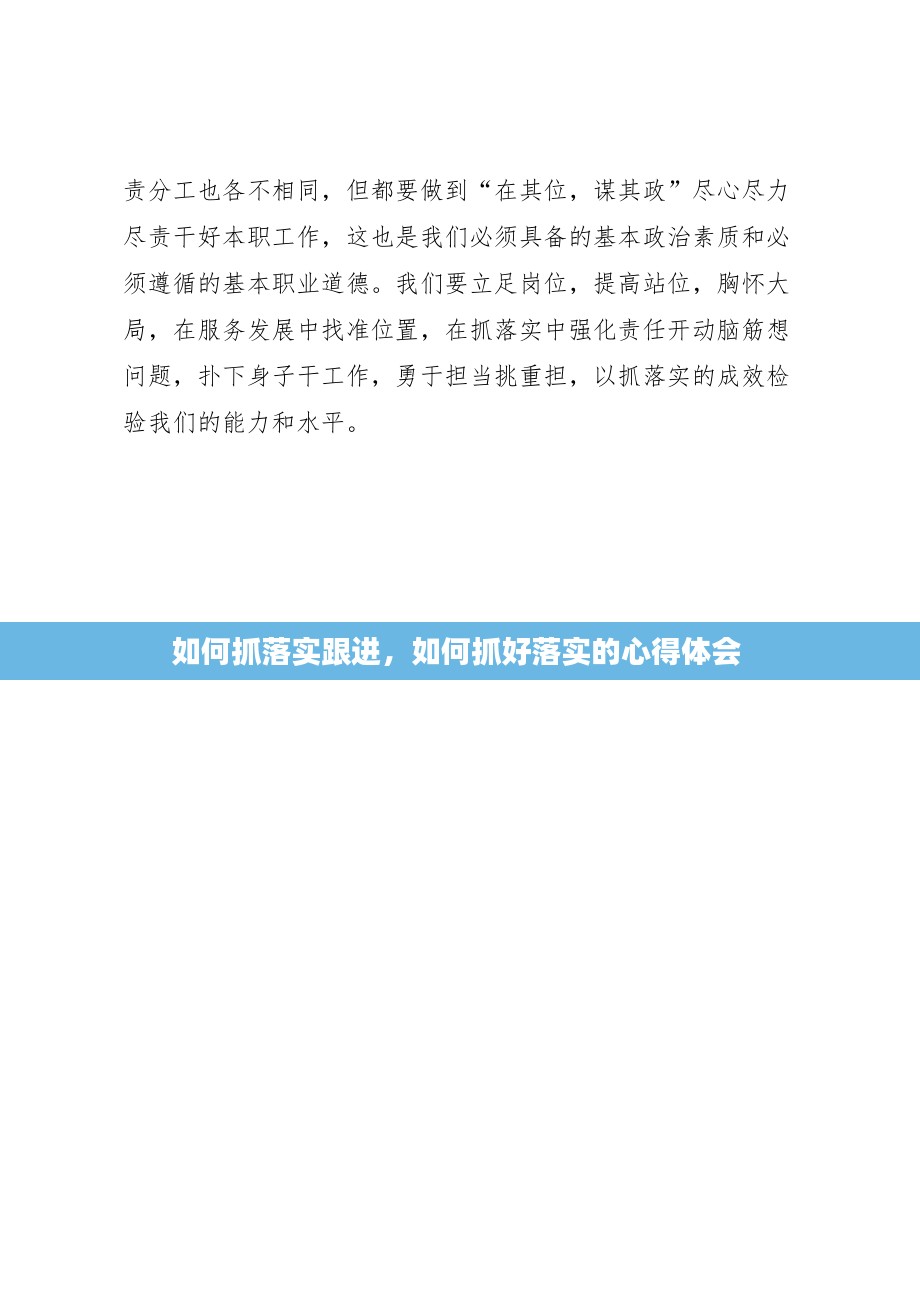 玉树临风
