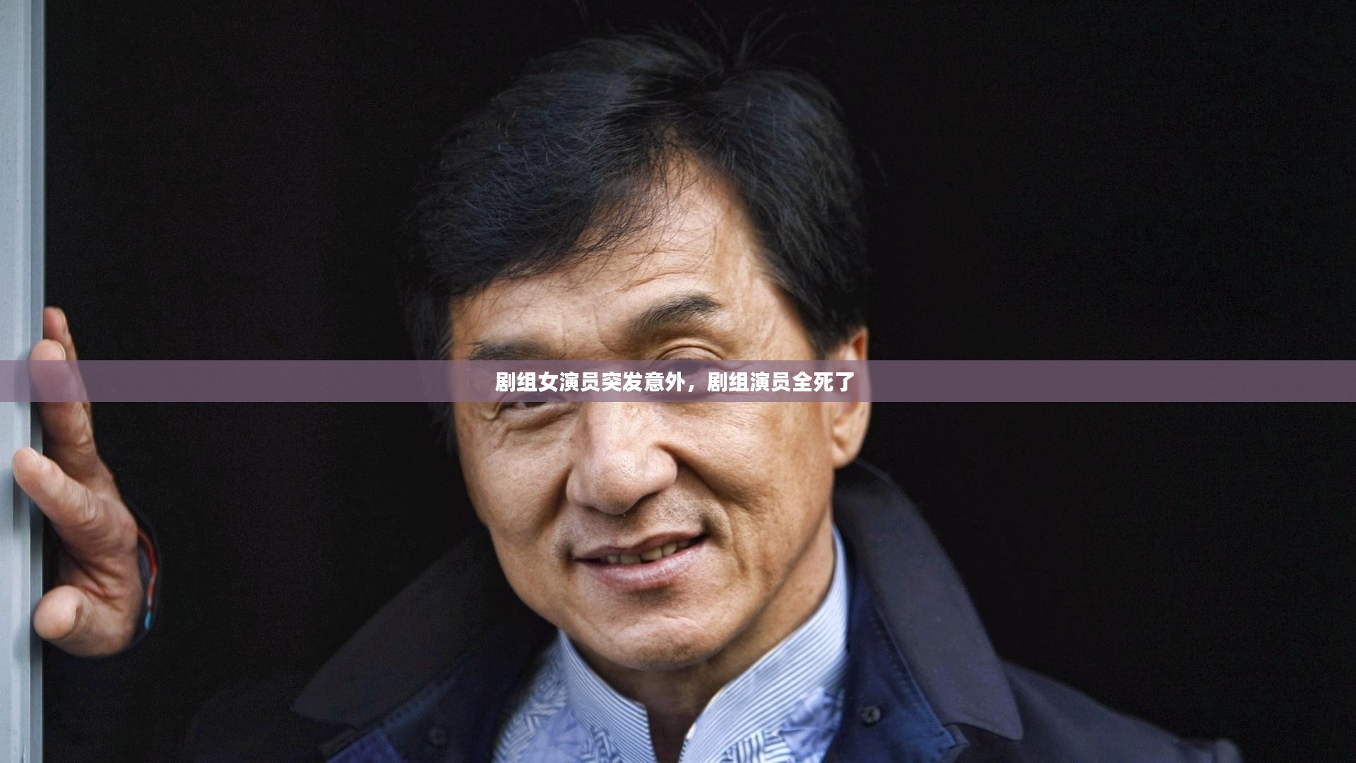 富贵有余