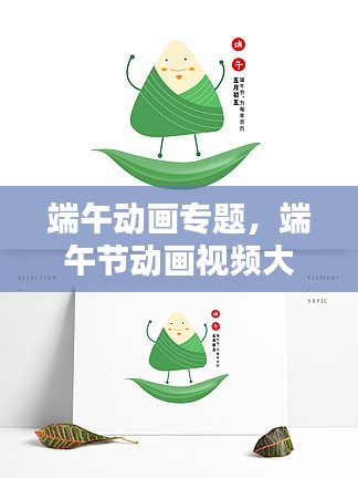 飞黄腾踏