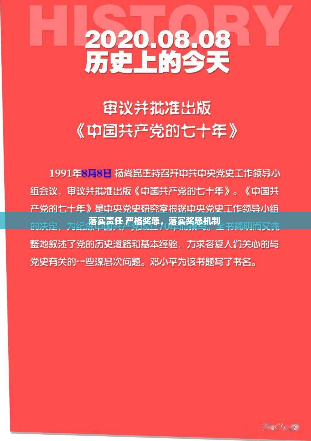 吉光片羽