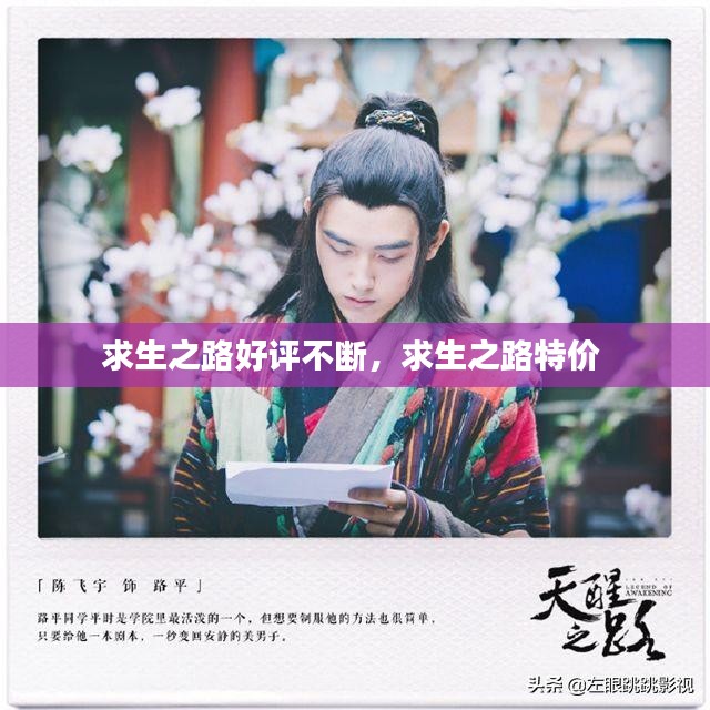 求生之路好评不断，求生之路特价 