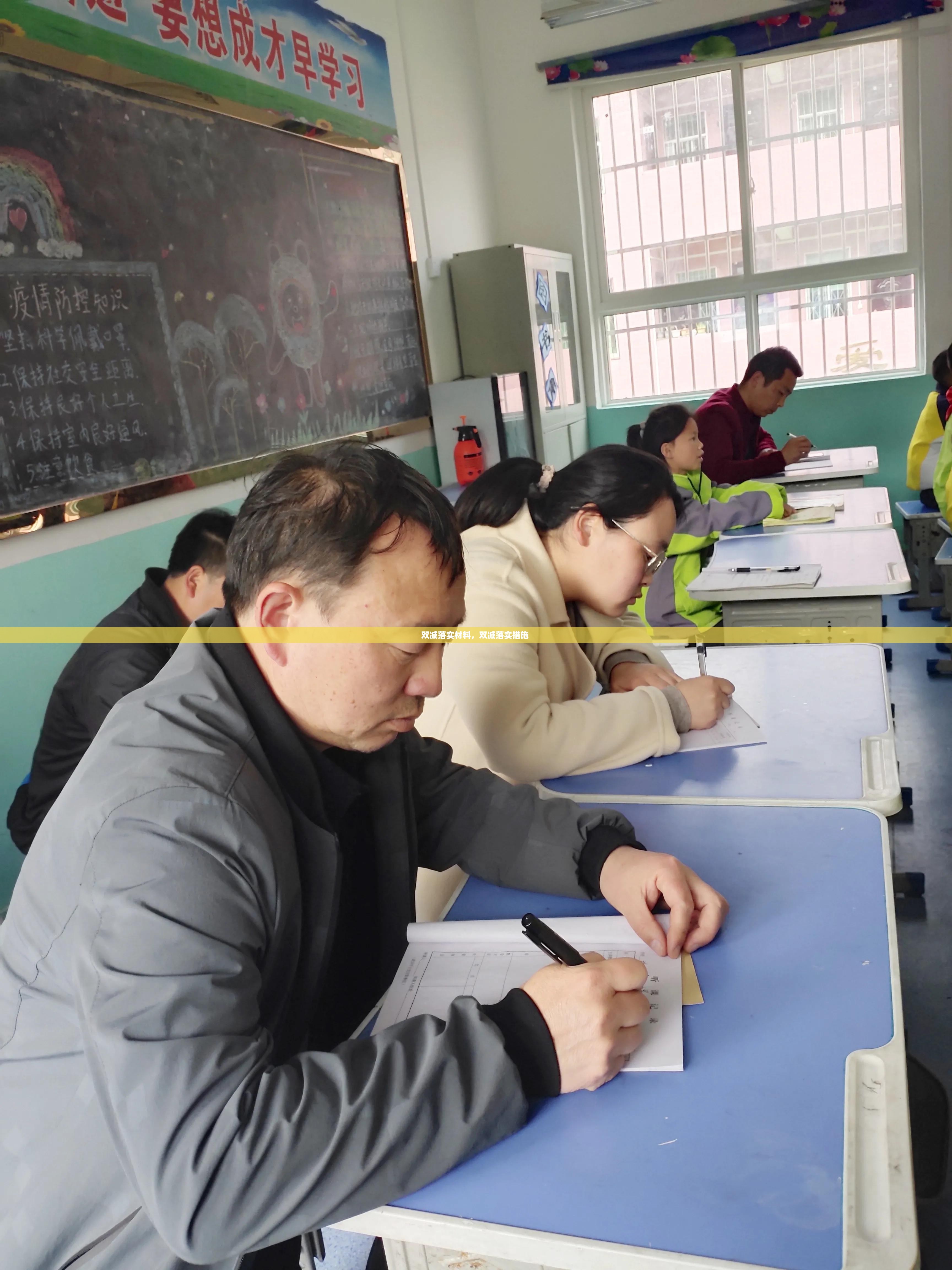 双减落实材料，双减落实措施 