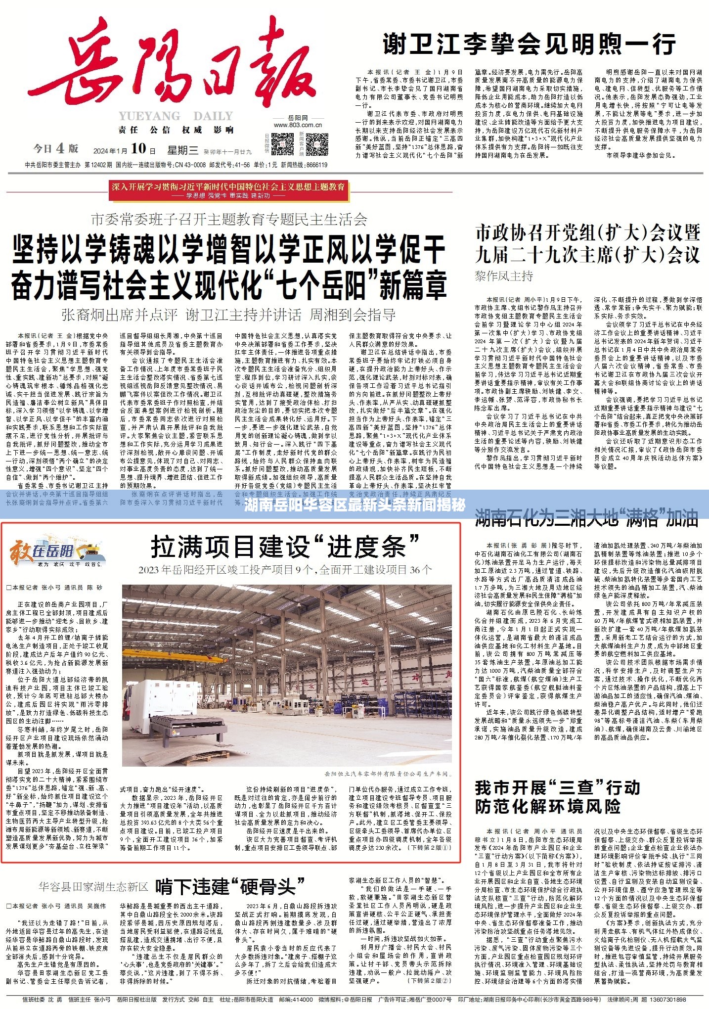 法不阿贵